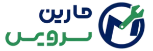مارین سرویس