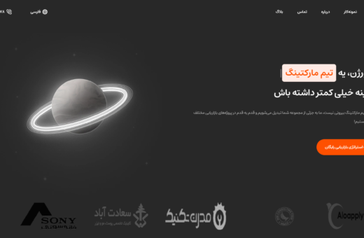طراحی سایت آژانس دیجیتال مارکتینگ کانورژن